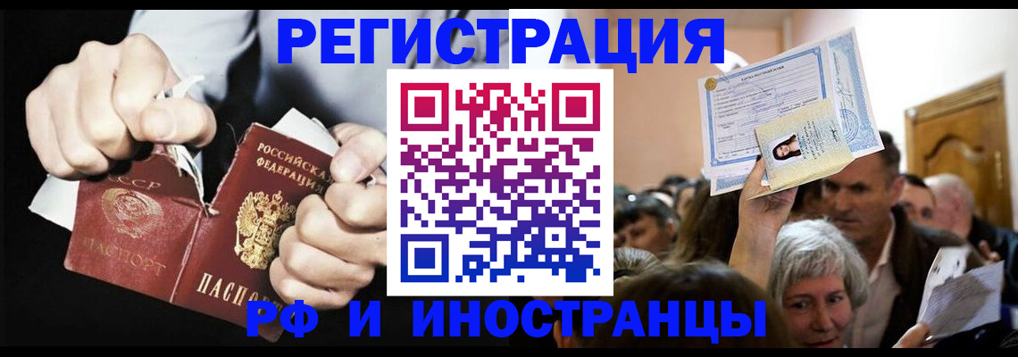 временная регистрация надежно в Горняке