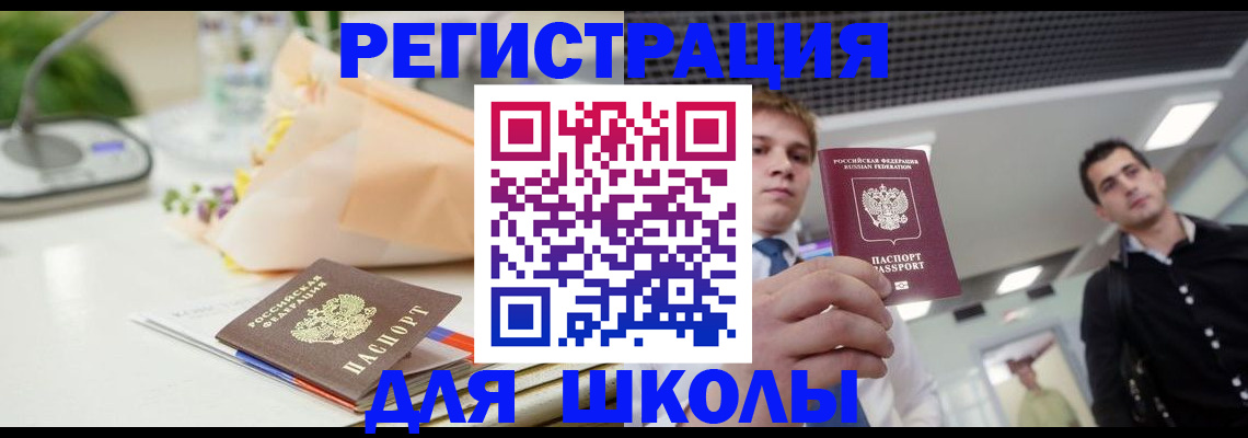 пропишу в квартире в Горняке